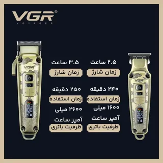 ظرفیت باتری و شارژ دهی ماشین اصلاح و خط زن وی جی آر مدل V-643