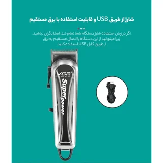 ماشین اصلاح سر و صورت VGR مدل V-060 شارژی