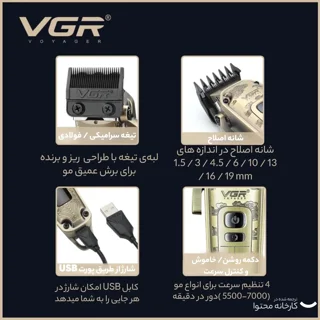 ماشین اصلاح سر و صورت وی جی آر مدل V-005